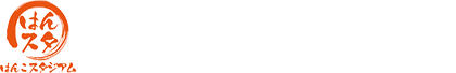 はんこスタジアム青江店