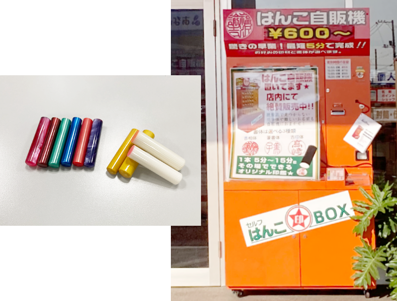 はんこスタジアム Online Shop