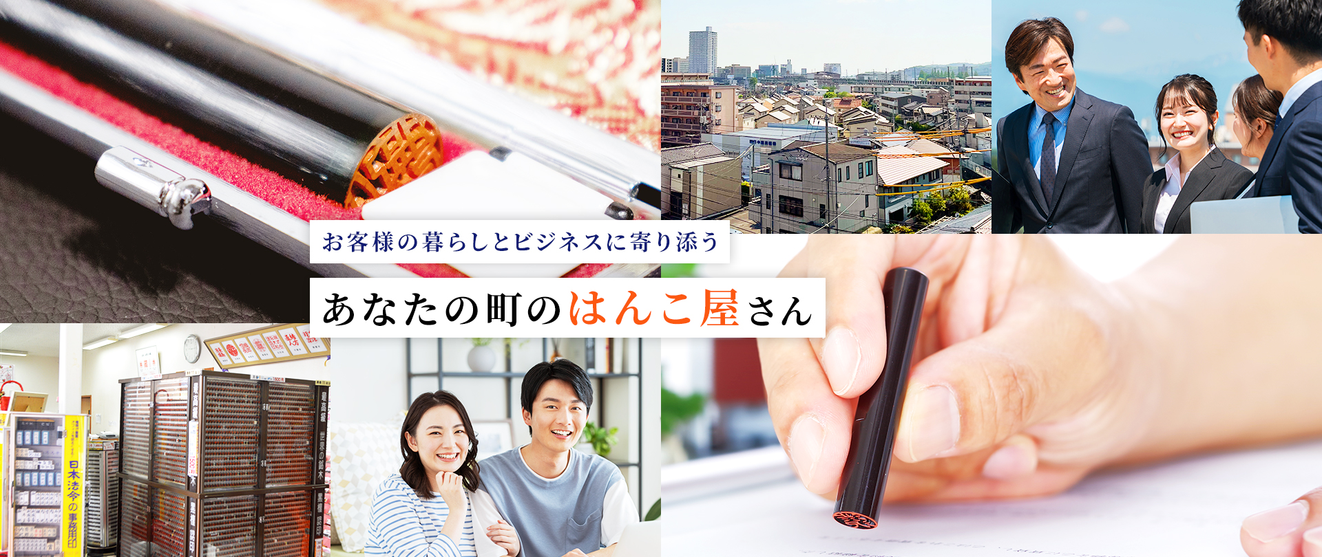 はんこスタジアム青江店