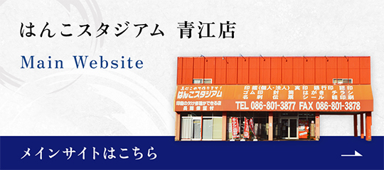 本サイトはこちら