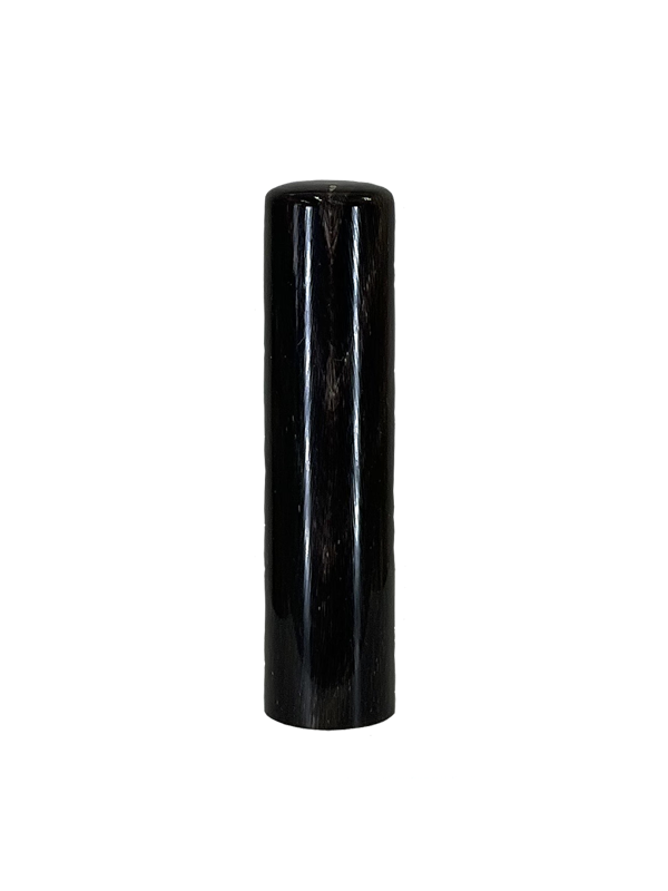 天然黒水牛【15mm】